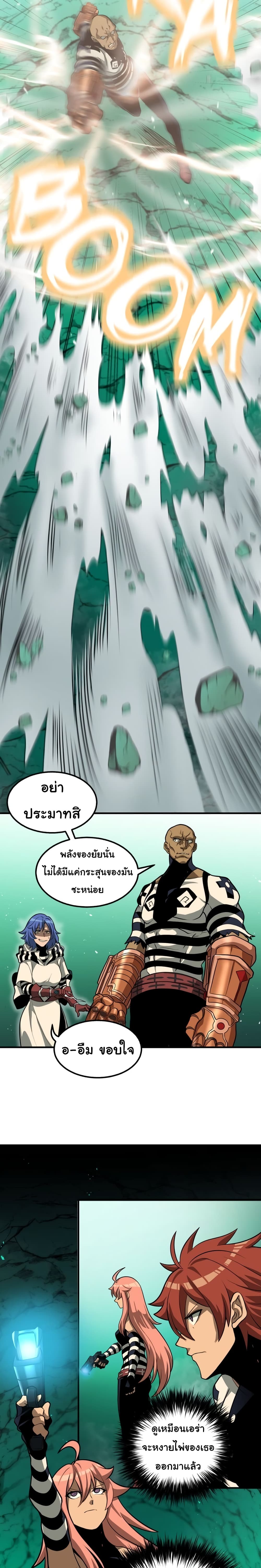 God Game ตอนที่ 25 (17)